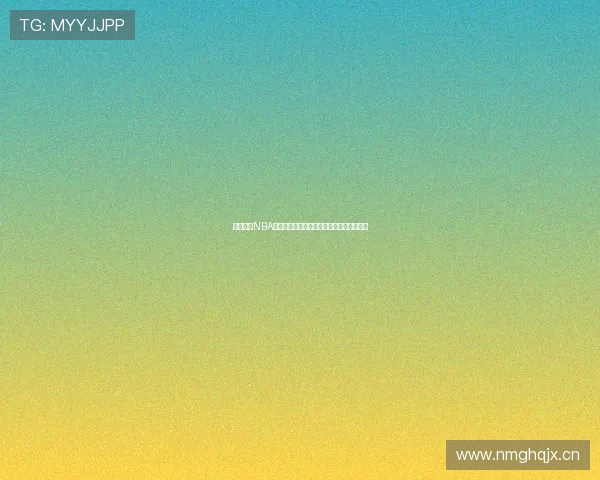 最新免费NBA直播软件推荐，随时观看精彩篮球赛事体验